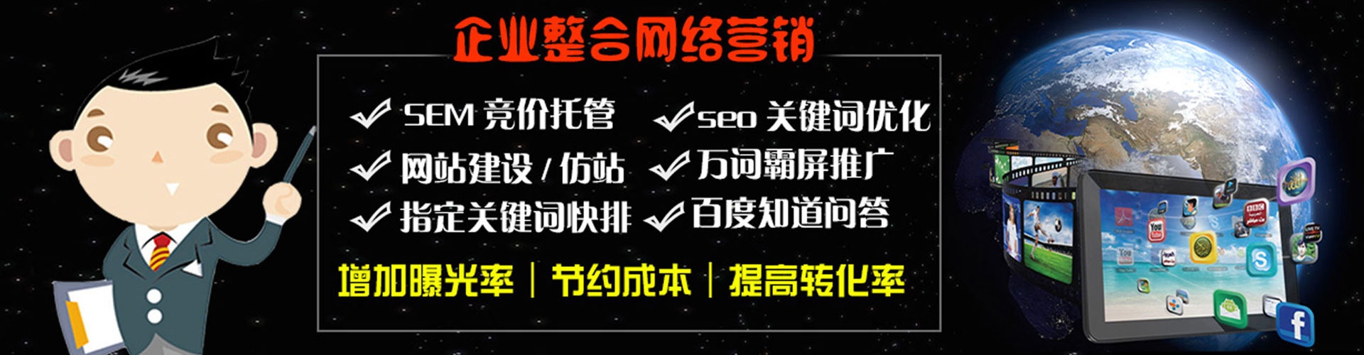 宝塔百度竞价开户