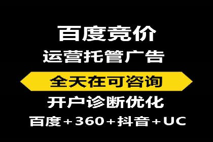 竞价托管服务案例分享：sem推广的魔力